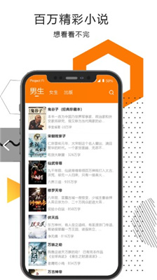 翰林小说去广告版截图3