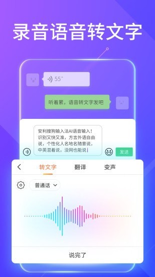 搜狗输入法无限制版截图4