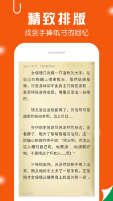 万卷免费小说官方正版截图2