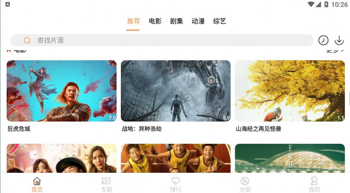 共创影视app