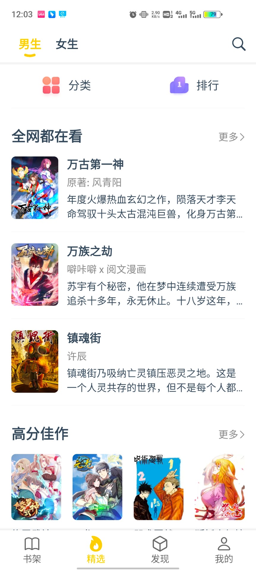 笔趣阁漫画正版免费版截图3