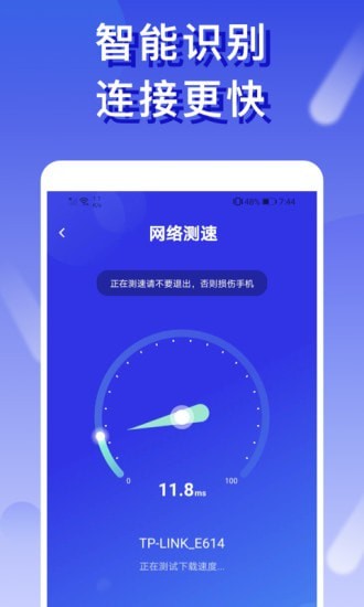 橙子wifiAPP最新版截图2