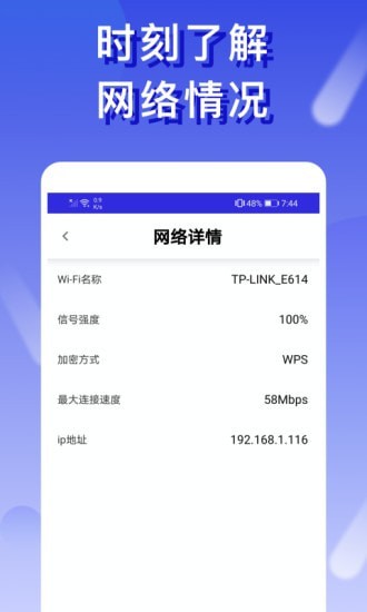 橙子wifiAPP最新版截图3