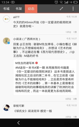 拇指阅读红色徐天完整版截图2