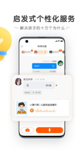 南瓜科学app安卓正式版截图3