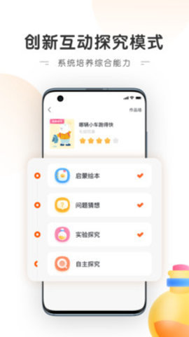 南瓜科学app安卓正式版截图2