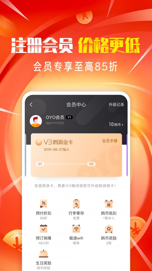 OYO酒店网页版截图4