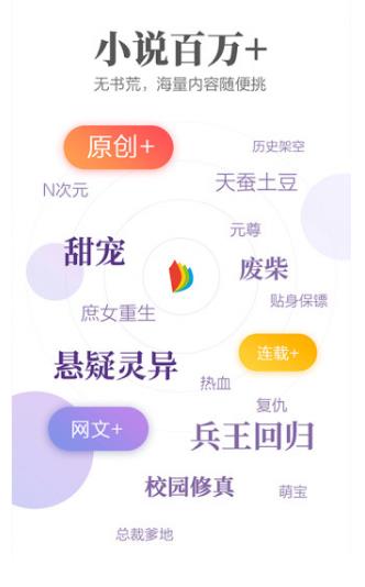 文思小说完整版截图2