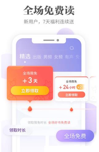 文思小说完整版截图3