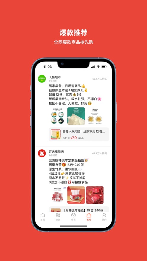 大家优品ios汉化版截图2