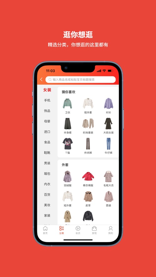 大家优品ios