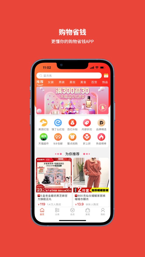 大家优品ios汉化版截图3