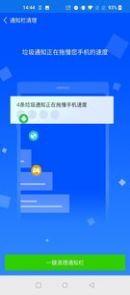 极速强力清理汉化版截图2