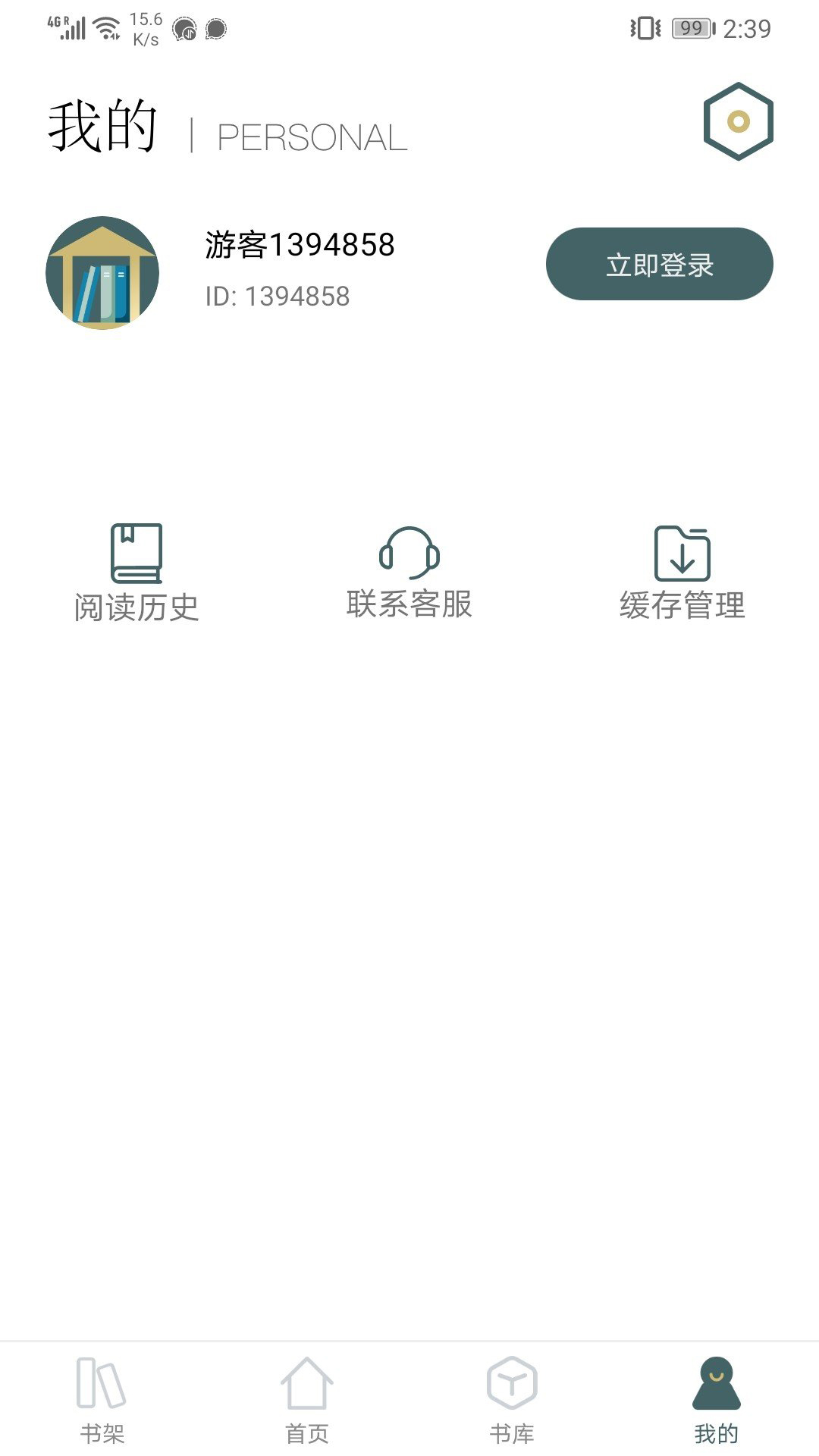 小书趣阁无限制版截图2