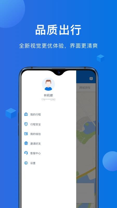 八骏马出行完整版截图2