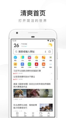 uc浏览器最新版截图4