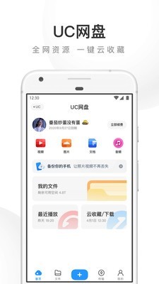 uc浏览器最新版截图2