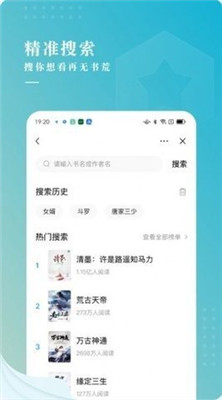 冰壳小说原版截图2