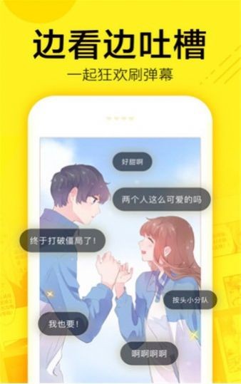 飞漫画官方版免费版截图3