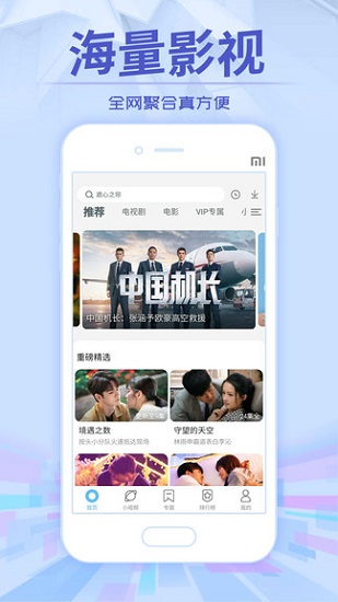 今日影院网页版截图3