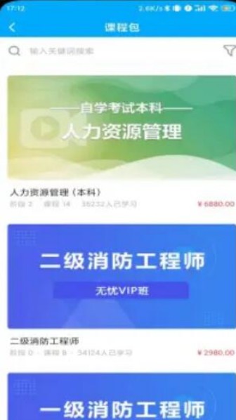 塑优课堂官方版截图2