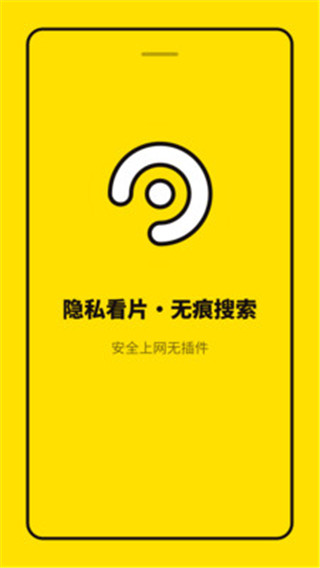 AR无痕浏览器app新版截图3