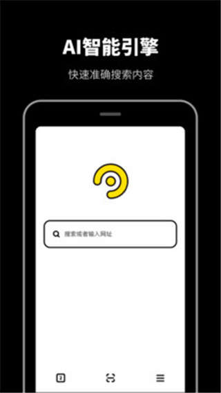 AR无痕浏览器app新版截图2