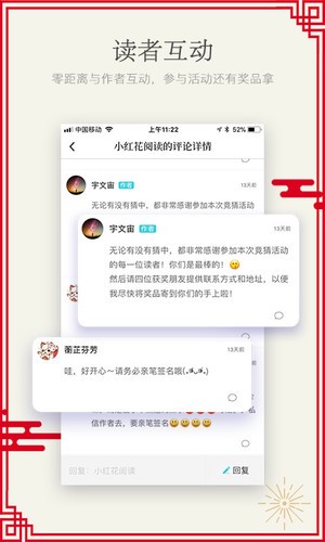 小红花阅读正式版截图3