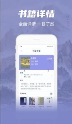 彬润阅读器APP2022最新版截图2