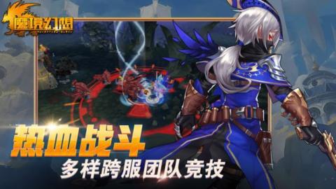 魔境幻想最新版2.0.4