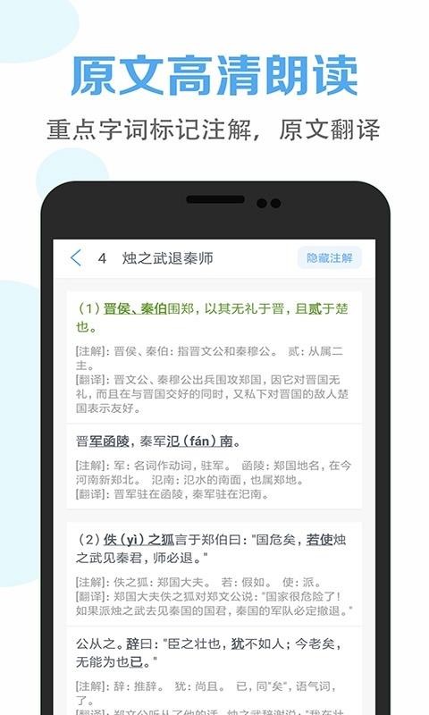 高中语文课堂无限制版截图5