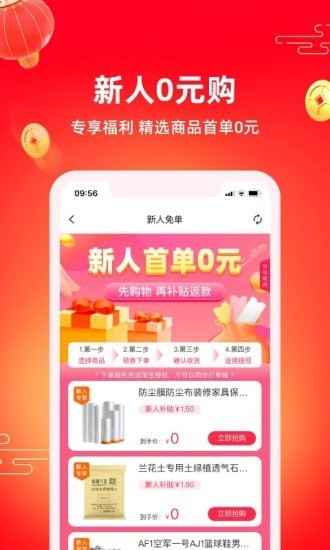 券后价汉化版截图2