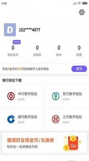 deepcoin交易所官方版