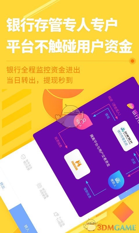 创客金融理财免费版