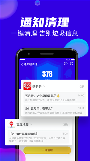 强力清扫王2022版截图3