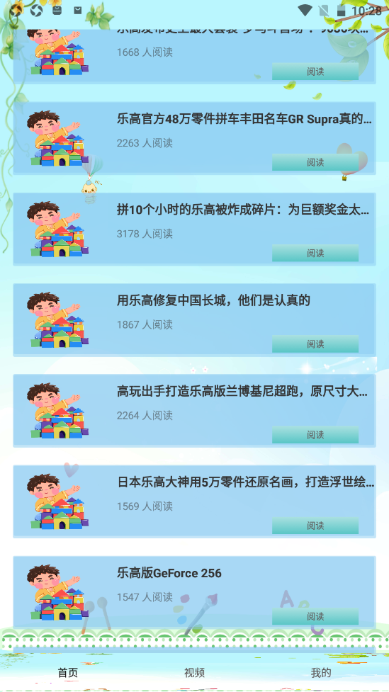 乐高教学网页版截图3