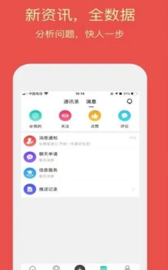 同格鲜生最新版截图3