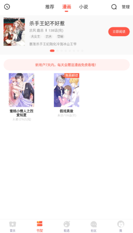 吹妖漫画2024正版截图2