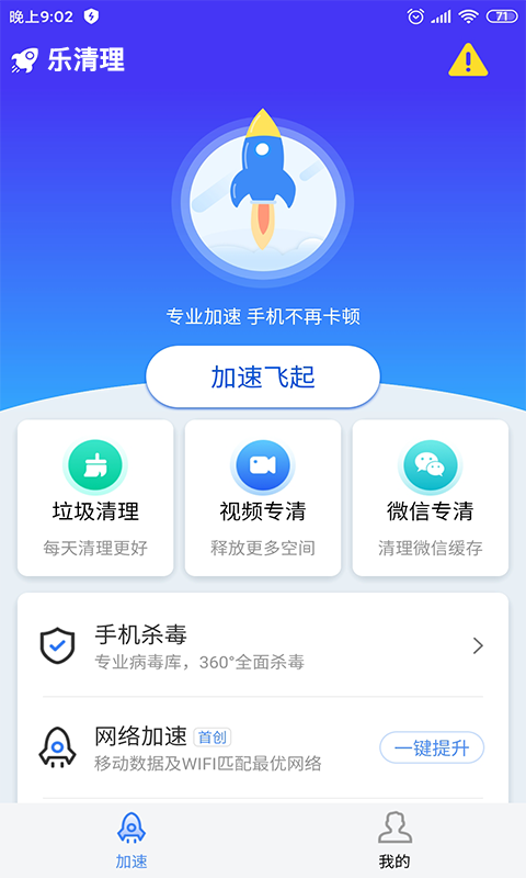 乐清理汉化版截图2