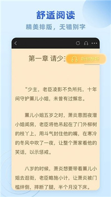 爱趣阅读小说2022官方版截图3