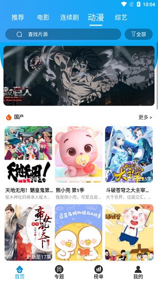 大熊追剧无广告版截图2