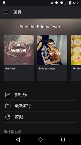 spotify手机版