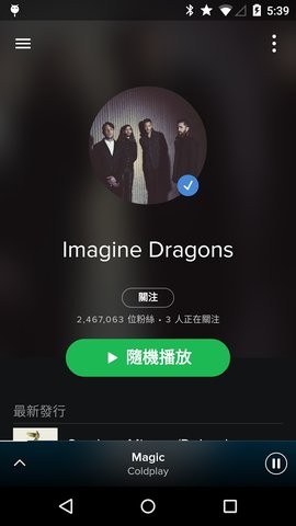 spotify手机版