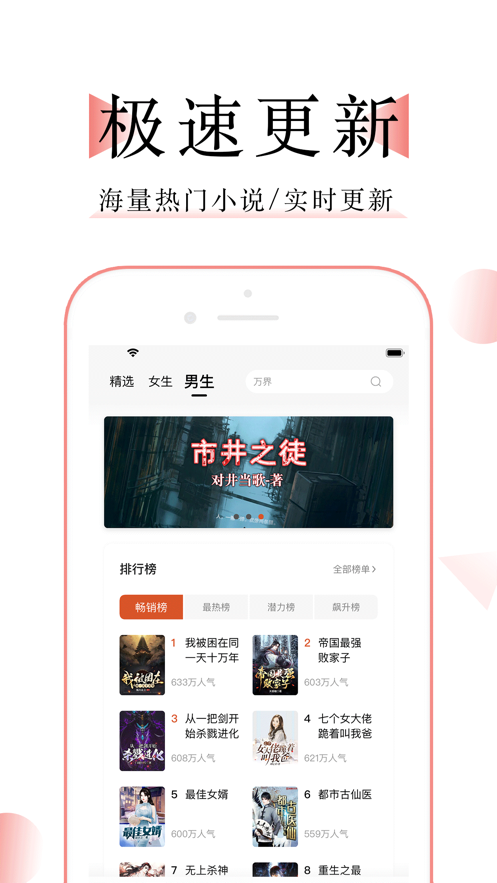 万能阅读器app官方版截图3