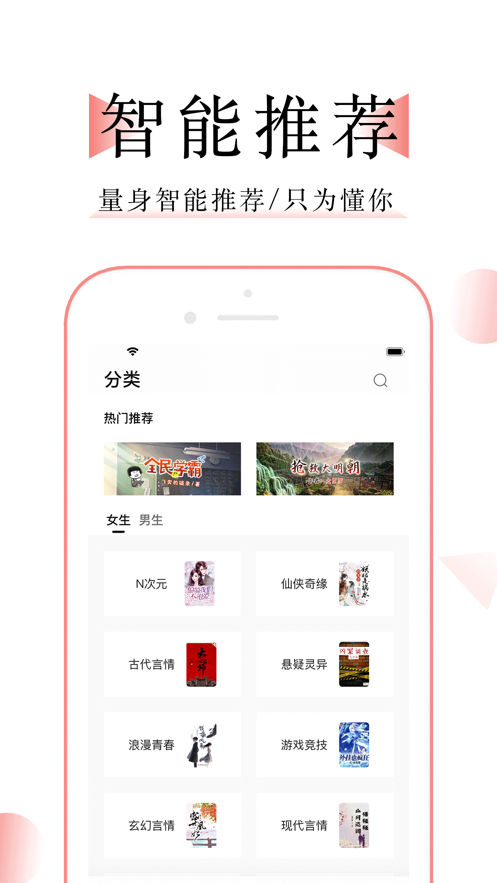 万能阅读器app官方版截图2