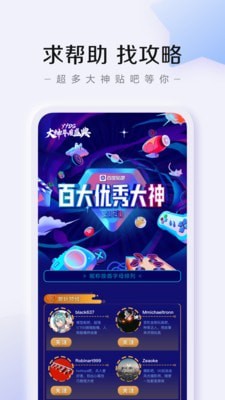 百度贴吧极速版截图5