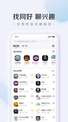 百度贴吧极速版截图4