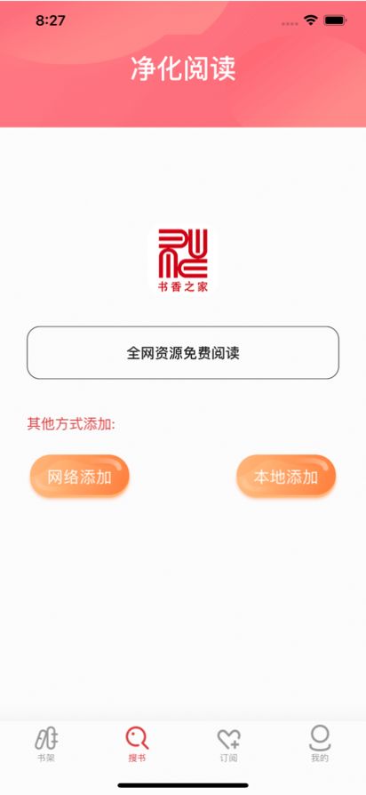 书香之家网页版截图2