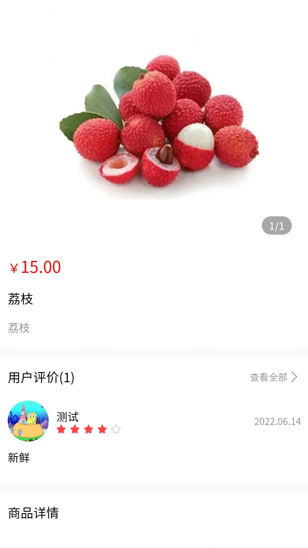 华盐农鲜破解版截图3