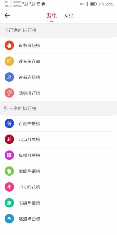 天天读书最新版截图3